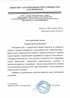 Работы по электрике в Ишиме  - благодарность 32